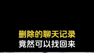 怎么关联老婆的微信同步监控实时同步微信聊天记(微信网络状态监控是真的吗?微信可以监控吗?)⏩查询➕微信6435148⏪