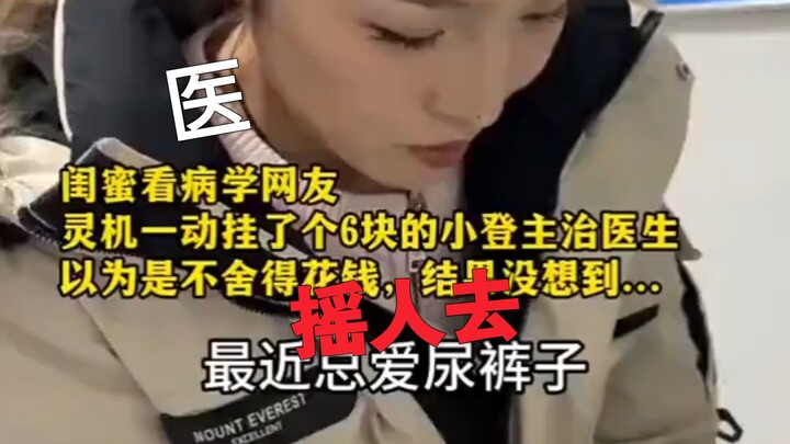 “เสน่ห์แห่งราชวงศ์ซ่ง” ฉันรักหมอของฉัน