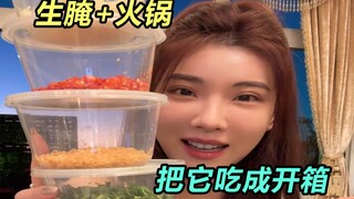 Chilled fresh marinated food for hot pot, just break it into two pieces and enjoy it!
