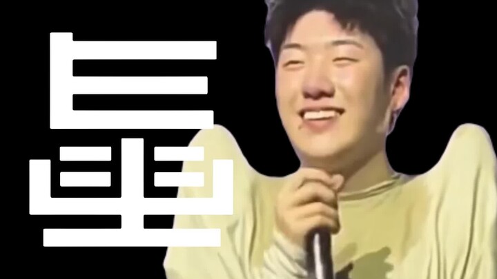Plagiarism (×) Washing the song (✓)