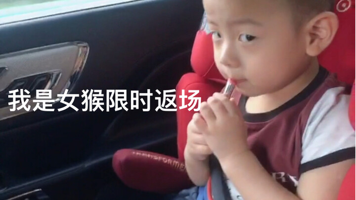 Tuantuan Zhunzhun, aku si monyet perempuan, kembali untuk waktu terbatas!