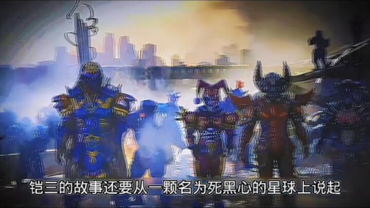 四元素铠甲与欧克瑟的较量