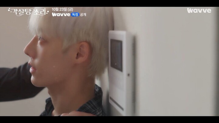 The Sound of Sugar Cubes (2026) | Korean BL Drama | Teaser