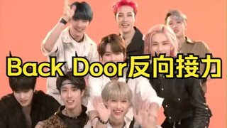 【StrayKids】Back Door 都回到门里去！舞蹈接力倒放版