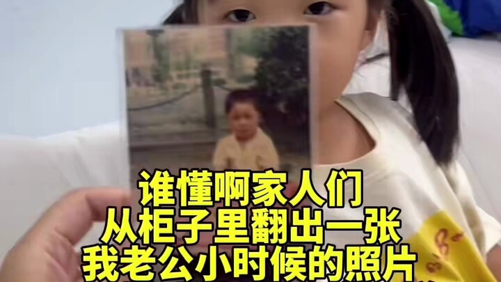 事实证明 女儿长相随爸爸是真的