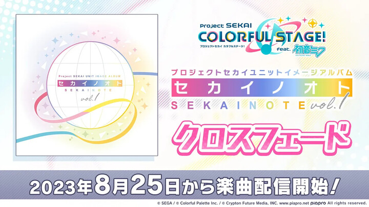 [Project SEKAI Colorful Stage] Preview of the Group Impression Song Album "SEKAI NO OTO Vol. 1"