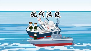 汉使大人来了！无关人等速速闪开请围观，有关人等做好准备！