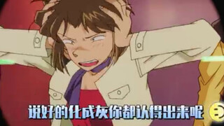 Yuanzi: คุณจำมันได้แม้ว่ามันจะกลายเป็นขี้เถ้า คุณล้อฉันเล่นเหรอ?