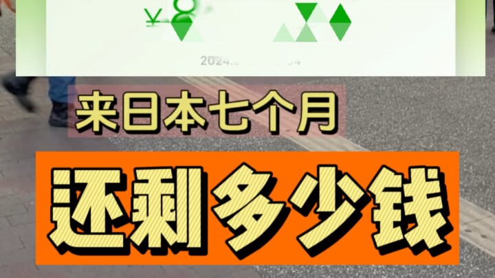 Đặt chân đến Nhật Bản, trong tay còn 750.000 yên. Sau bảy tháng vừa học vừa làm tại Nhật, cuối cùng 