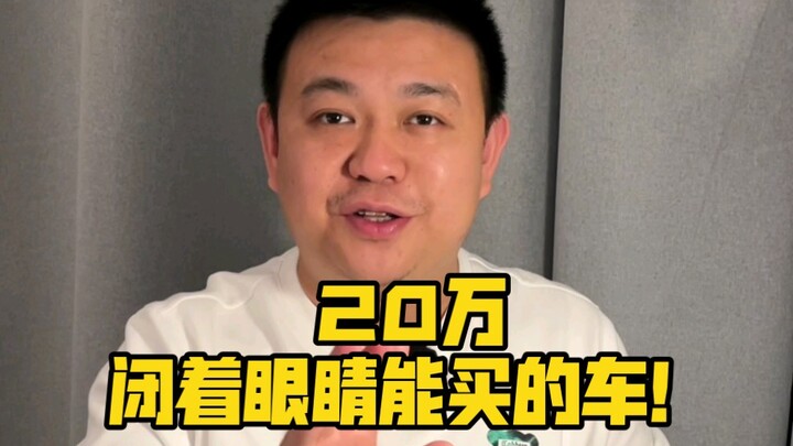 200 nghìn, xe mà nhắm mắt cũng mua được!
