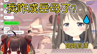 【可妈】可妈首播，怎么直播间怎么又有儿子又有女婿的？