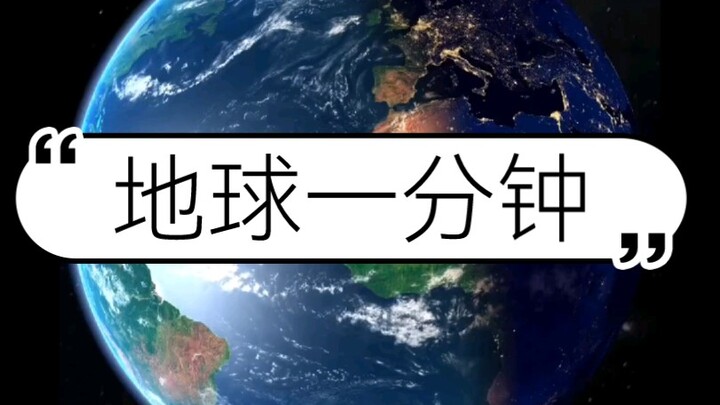Trái đất đã xảy ra chuyện gì trong một phút?