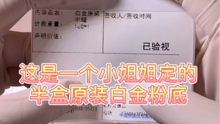 Chia nửa chai kem nền, quá đã luôn!