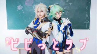 原神 理科生❤Vivid Love 【理科生坠入情网故尝试证明ED2】 阿贝多x砂糖