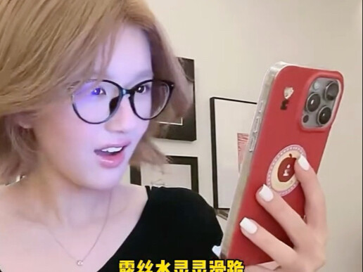 Got it—Zhao Lusi, double the sauce!