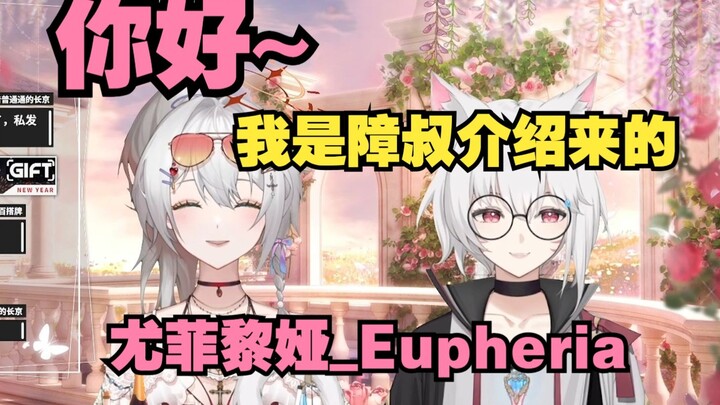 【光菲】新人说是，相亲说是，障叔介绍的说是