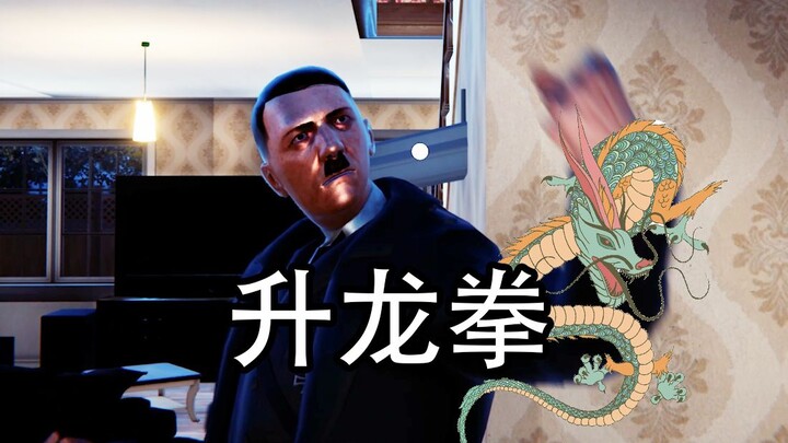 ผู้นำสุดเยิ้มกลับใช้หมัดฮุกใส่ฉัน!