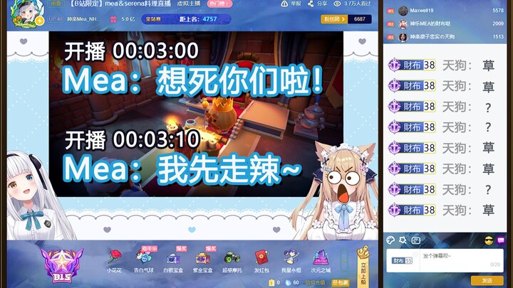 [B-Limited] Chinese Opening Show! I miss you guys so much! [Kagura Mea × Garden Serena]