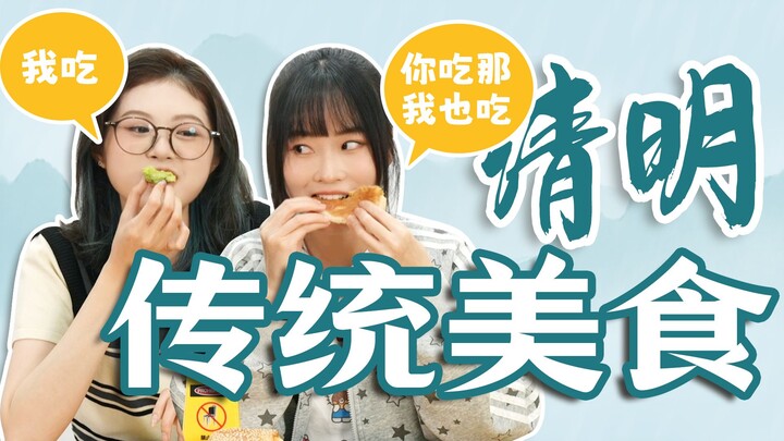 Who knew even Qingming Festival has a Guangdong-exclusive version!