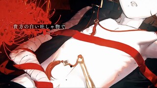 Piala Racun/Kehidupan Akhirat Pulau Shino