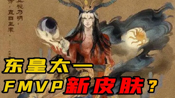 Detail master! I actually uncovered the secret behind FMVP’s new skin?!