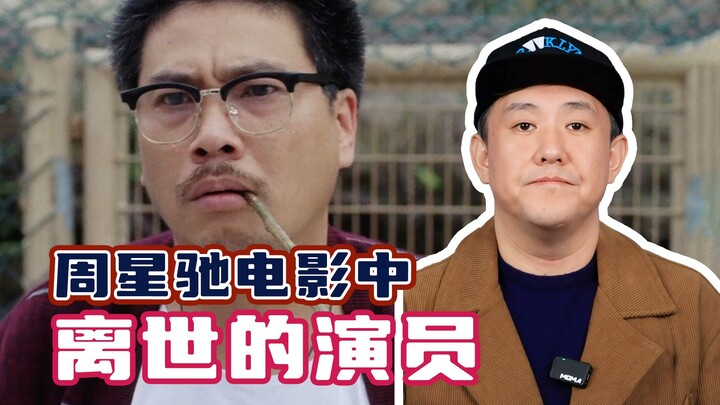 A bit heavy! This episode is dedicated to honoring their memory!