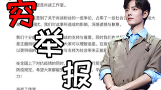 穷  举  报