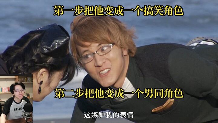 [假面骑士drive/泛式]反派洗白有两步