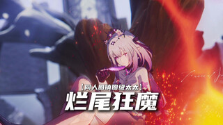 คุณนายผู้ครองวงการจริงๆ!