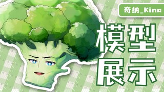 【Live2D模型展示】今天，你绿色了吗？