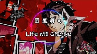 【4K·纯享】Lyn/目黒将司 《Life Will Change》动态音乐 为粉丝 （seksTen_natsange）点歌  《女神异闻录5》原声