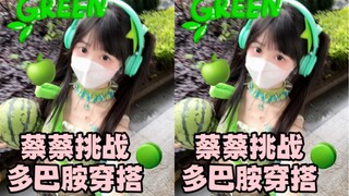 五颜六色就对了！