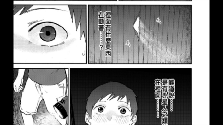 هكذا، تم تشويه تجربة الطفل 😥