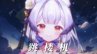 跳 楼 机 ， 痛啊/(ㄒoㄒ)/~~