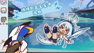 【原神小动画】玛拉妮:咦!!!还我鲨鲨冲浪板!!
