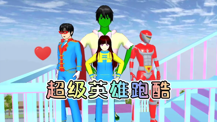 Sakura Campus Simulator Superhero Parkour ในการรวมกันฉันต้องแปลงร่างเป็น Hulk