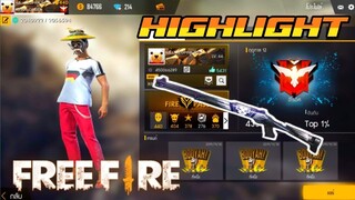 FREE FIRE : ลากแล้วยิง