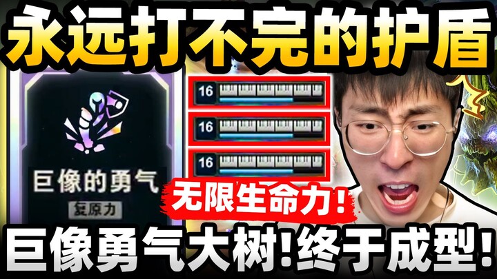 Hou Ge: Trik perisai paling konyol! Akhirnya mendapatkan Hextech!