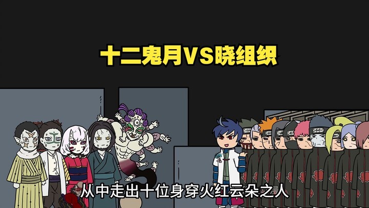 Hokage Generasi Kesepuluh Memegang Bunga Higan Biru, Dikejar Mati-matian oleh Muzan