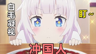 什么属性才是最配白毛的八大属性？（上集）