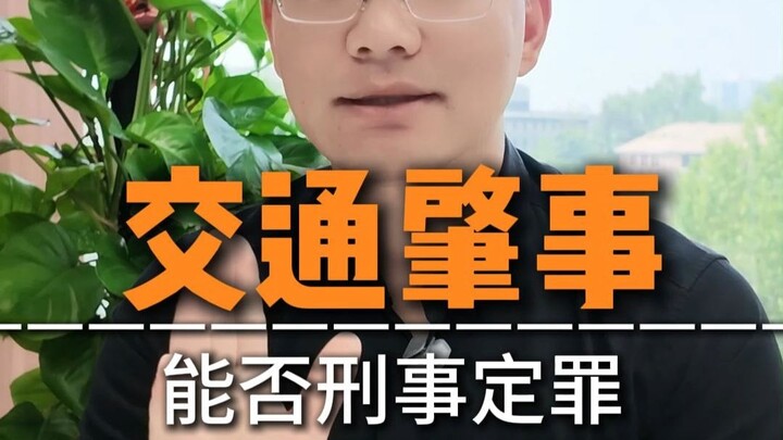 Lái xe đâm cảnh sát giao thông, chuyện này nên đánh giá thế nào?
