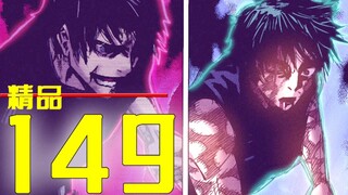 พ่อเท่านั้นที่เก่งในโลกนี้ [มหาวิหารผนึกมาร 149 ความเห็นการ์ตูน]