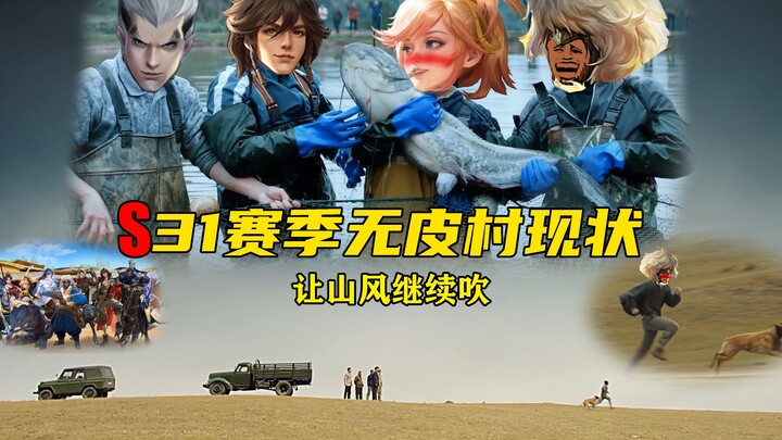 Can the mountain breeze of Wupi Village still keep blowing?