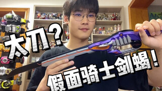 Kamen Rider ที่แปลงร่างเป็นดาบเหรอ? บทวิจารณ์ที่ครอบคลุมของ DX Sword และ Scorpion Transformer!