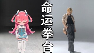 Pretty cool, let's dance! Fate Ring OP dance challenge