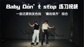 【77】فيديو رقص طالبين من مدرسة الرياضة NCT U baby don't stop