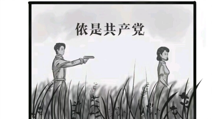 他原本是枪毙了她的在那片芦苇