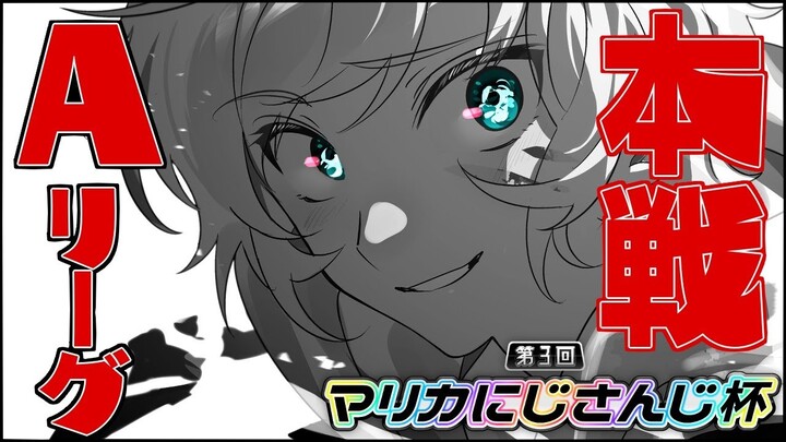 【 #マリカにじさんじ杯 】うわああああああああ本戦だ【夕陽リリ/にじさんじ】