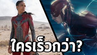 Makkariเร็วขนาดไหนเร็วกว่าThe Flashมั้ยเร็วกว่าQuick Silverมั้ย - Comic World Daily