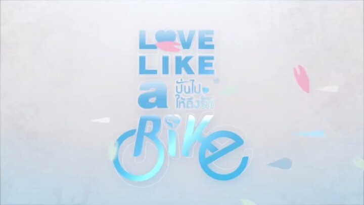 Love Like a Bike | March 2